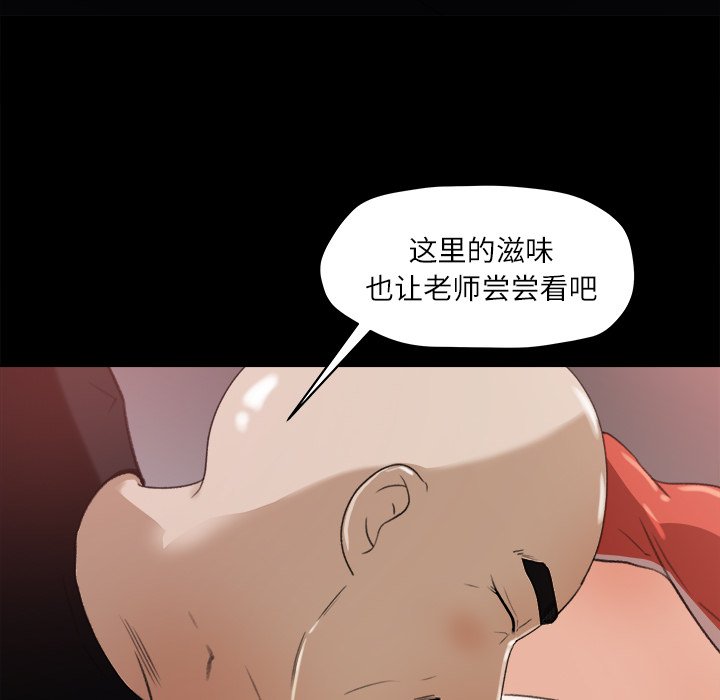 第13话 第 25 页