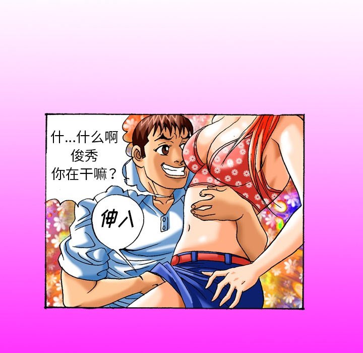第6话 第 15 页