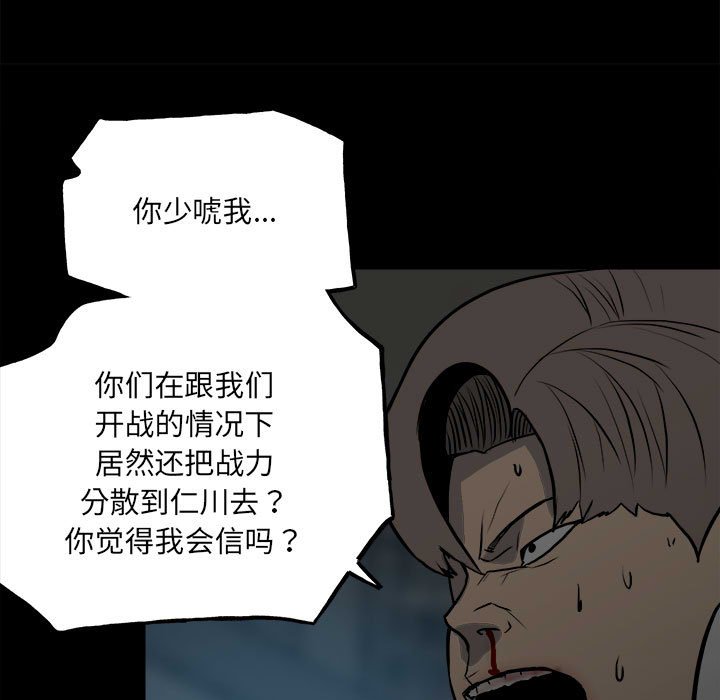 第135话 第 117 页