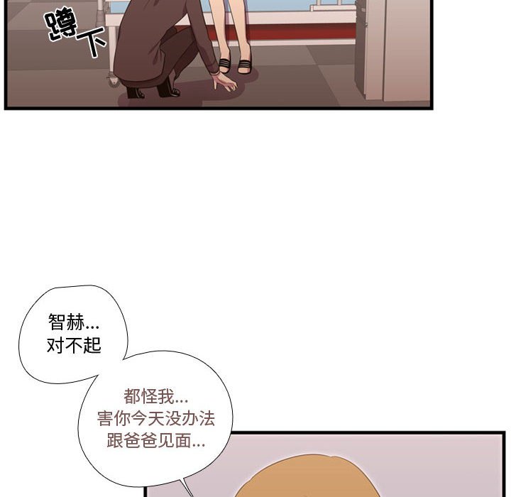 第47话 第 66 页