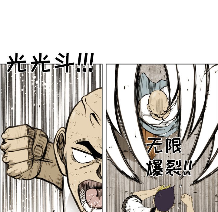 第 29 话 第 44 页