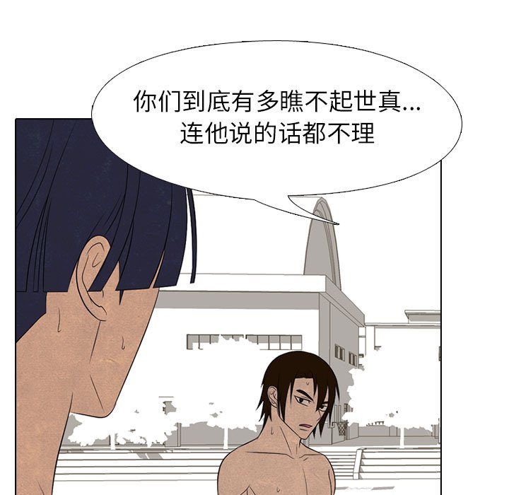 第201话 第 65 页