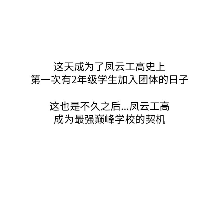 第143话 第 104 页