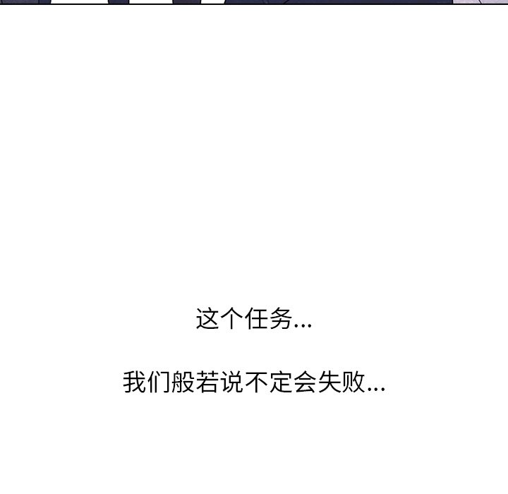 第238话 第 27 页
