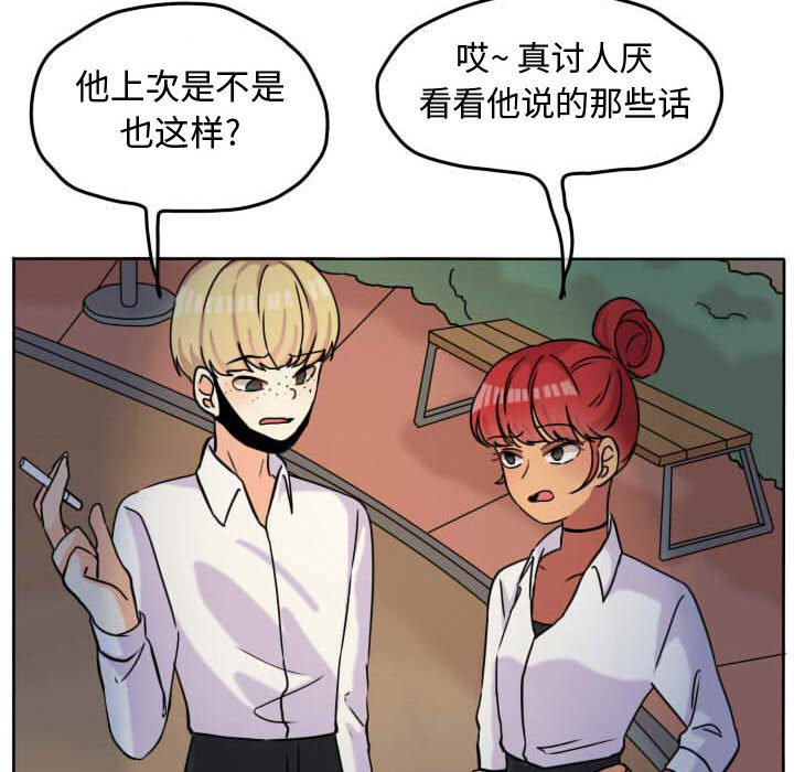 第37话 第 62 页