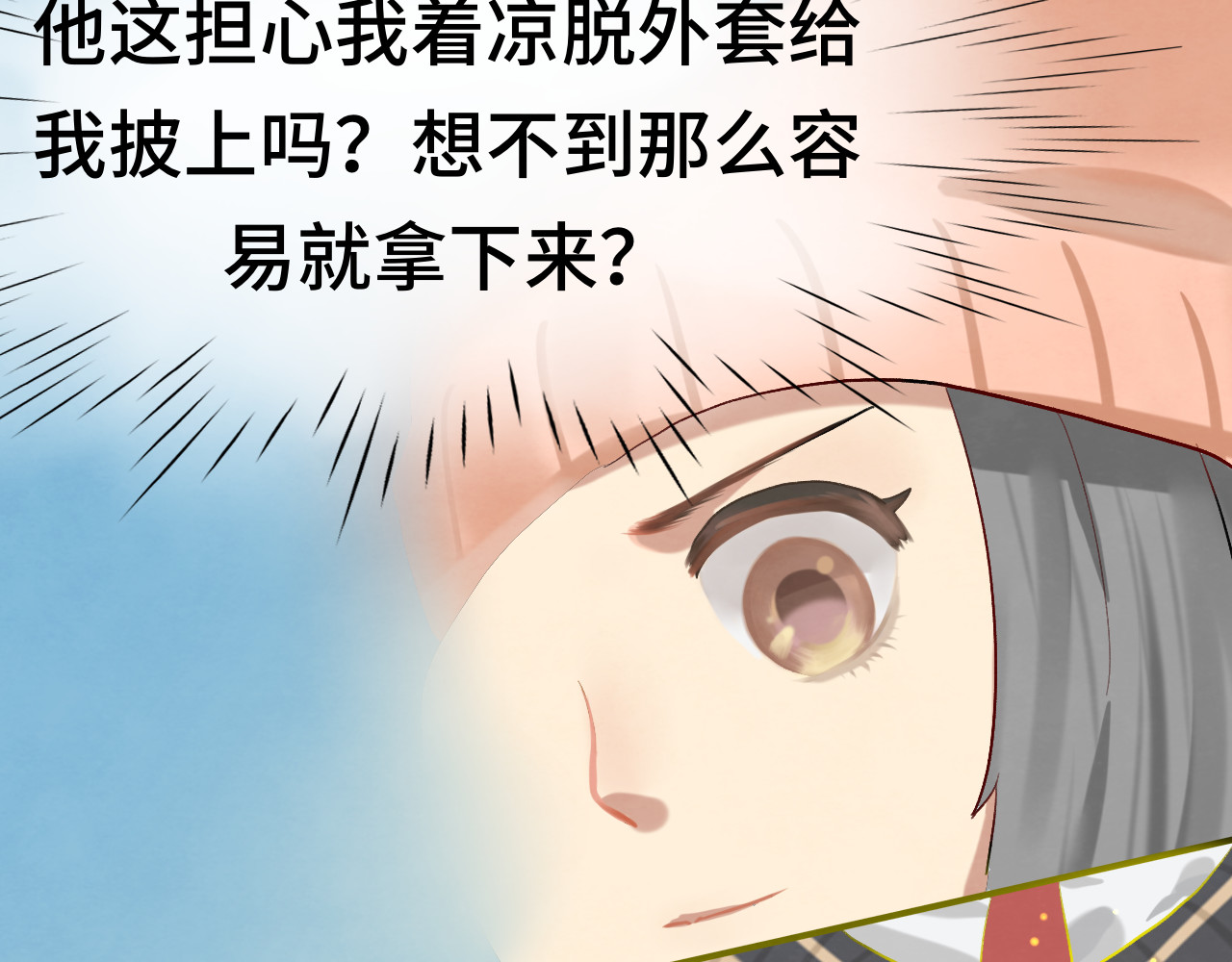 第16话 茶艺大战  一触即发 第 31 页