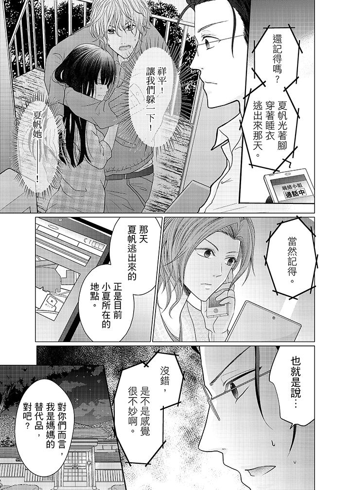 第10话 第 12 页
