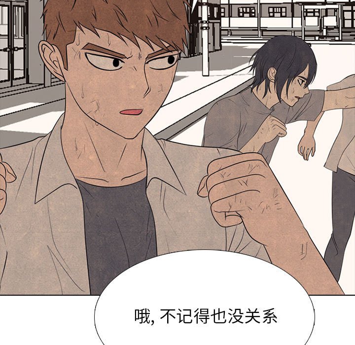 第296话 第 103 页