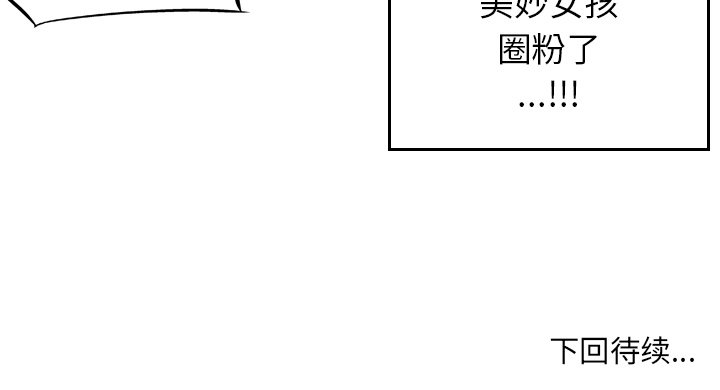 第49话 第 91 页