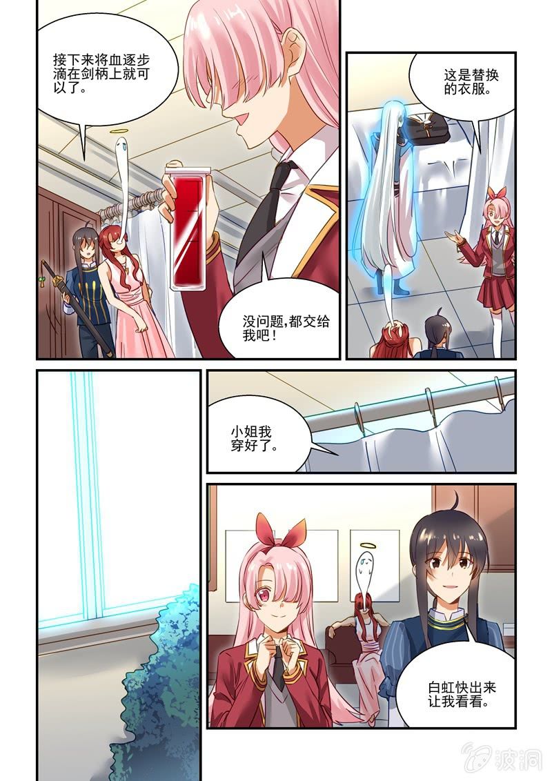 第65话 第 20 页