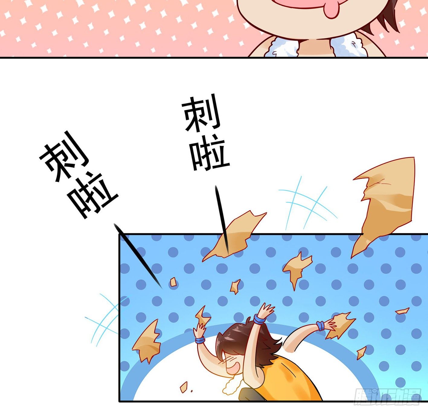 09 赵总给的机会 第 28 页