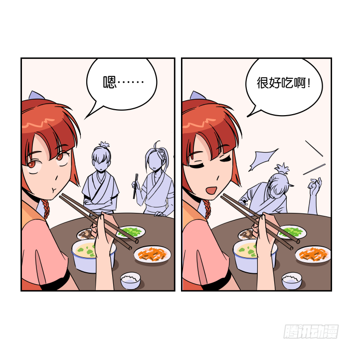 看菜吃饭02 第 20 页