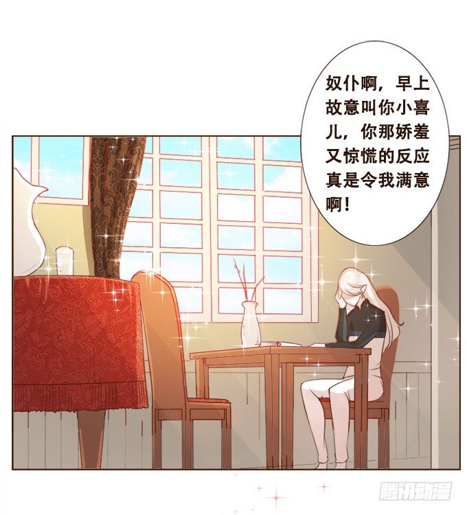 给你专属拥抱 第 4 页