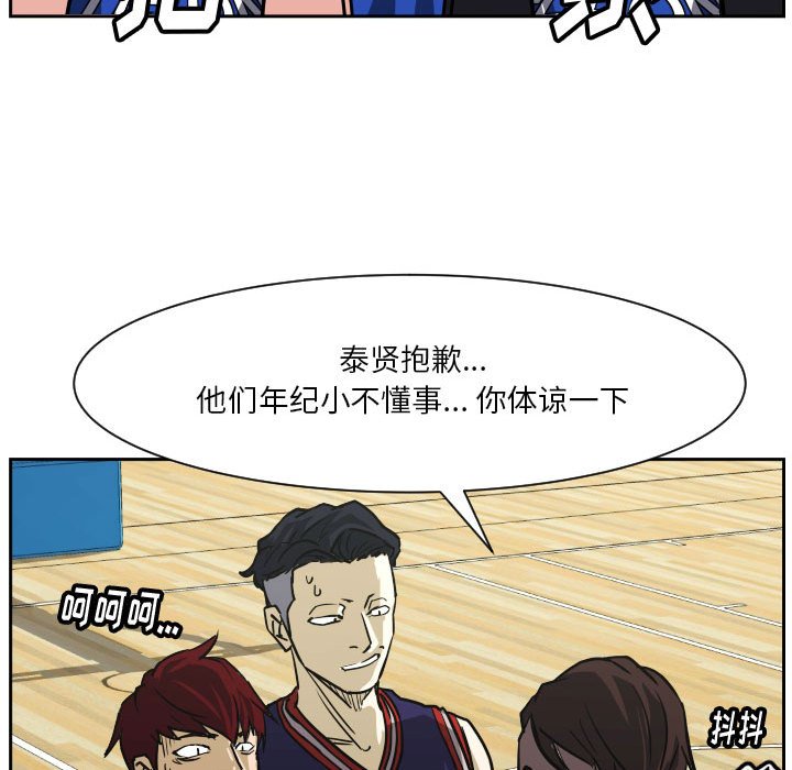 第73话 第 39 页