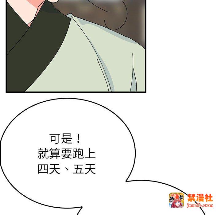 第34话 第 43 页