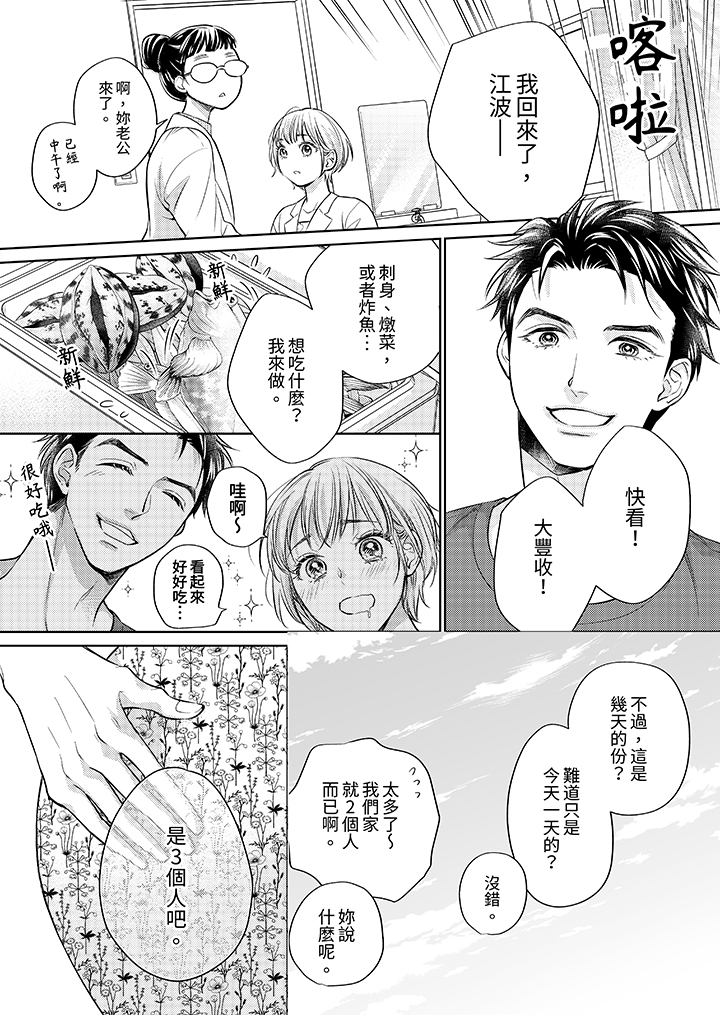 第26话 最终话 第 12 页