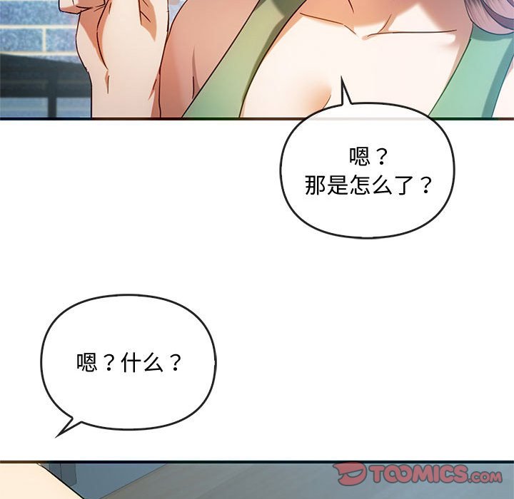 第26话 第 75 页