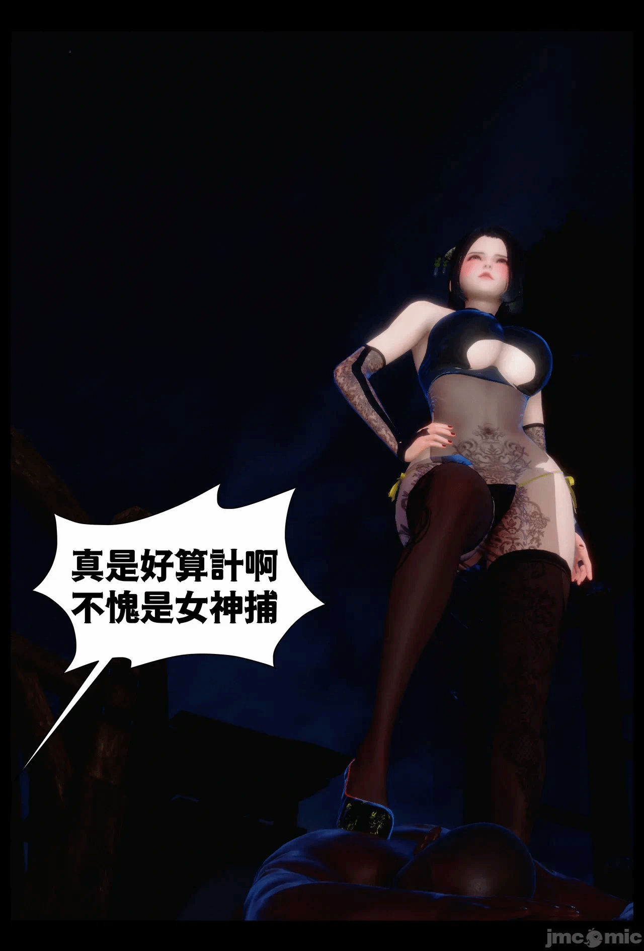 第一话 第 55 页