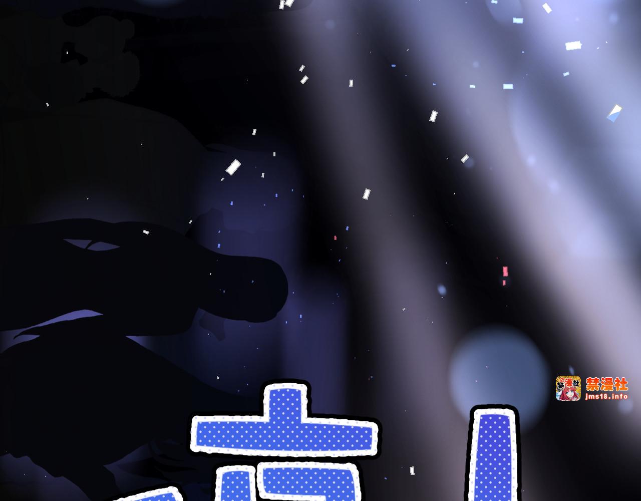 番外最终话 幸福 第 153 页