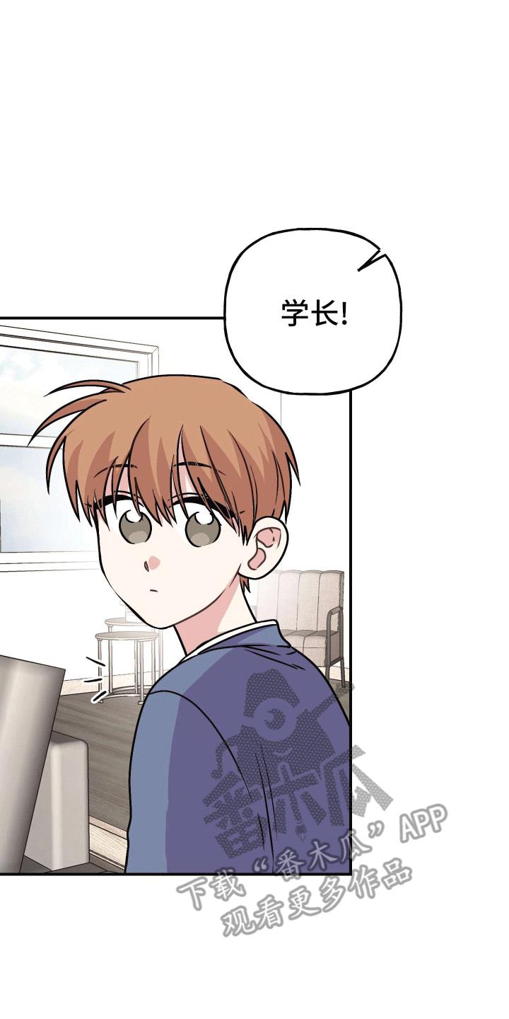 第4话 互相帮助 第 37 页