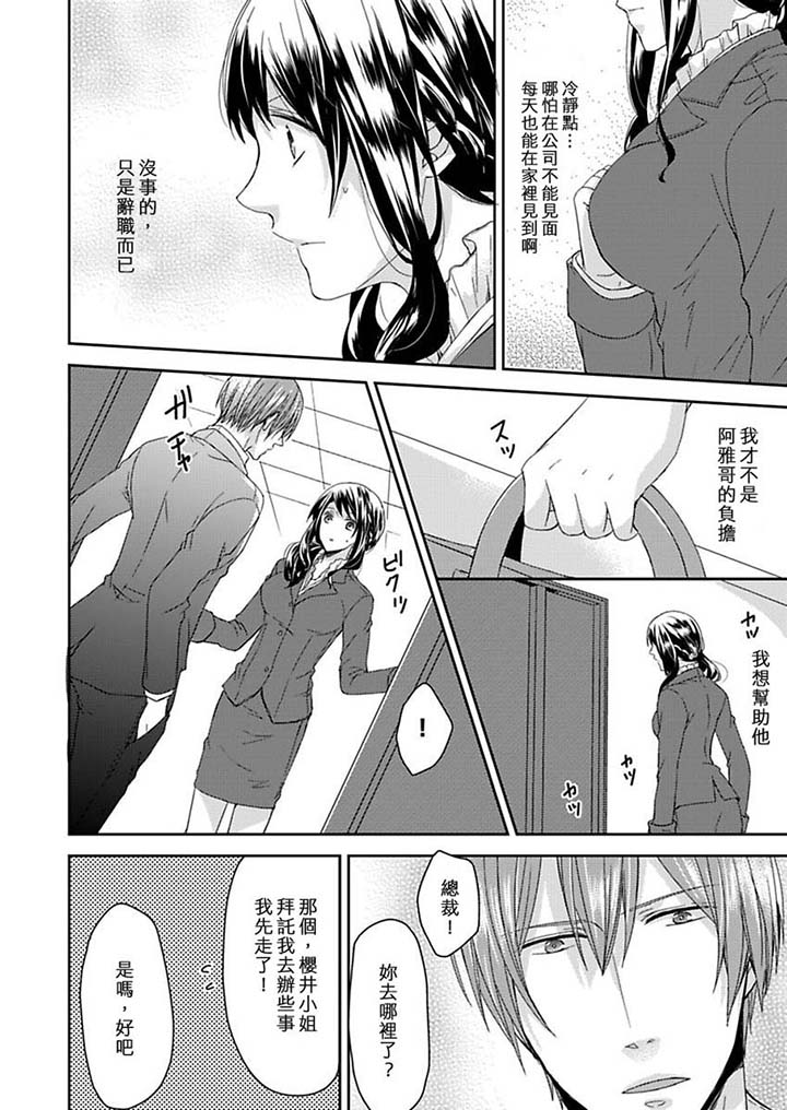 第14话 第 7 页