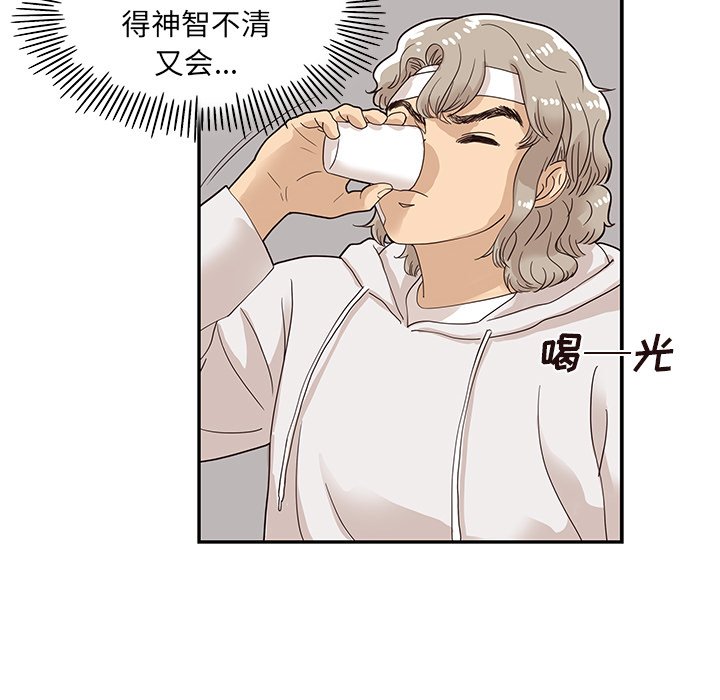 第63话 第 88 页