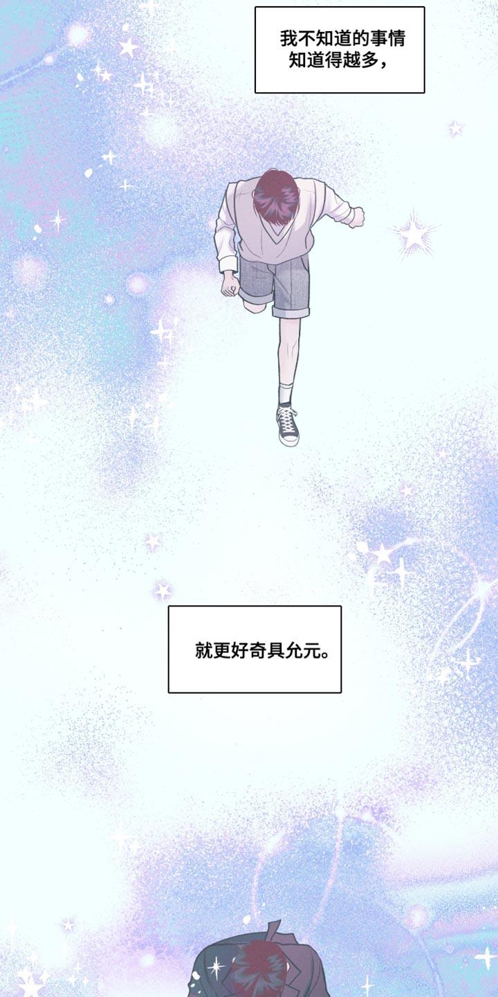 第41话 棒棒糖 第 13 页