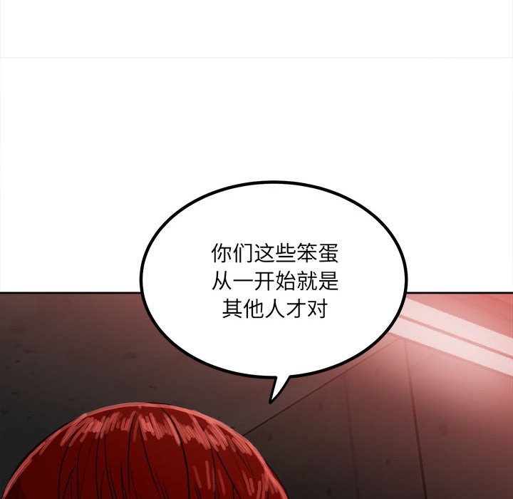 第77话 第 75 页