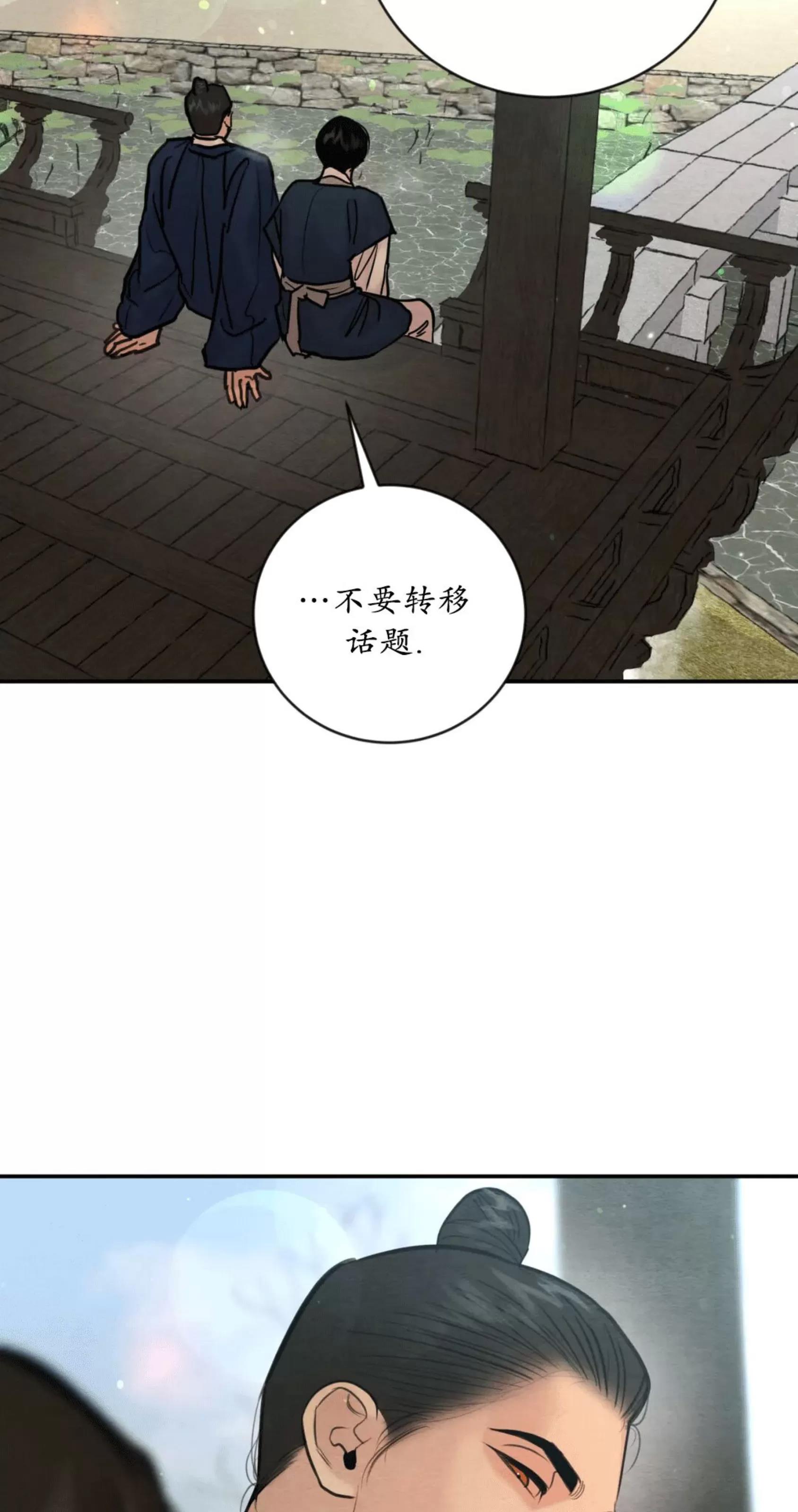 第117话 第 14 页