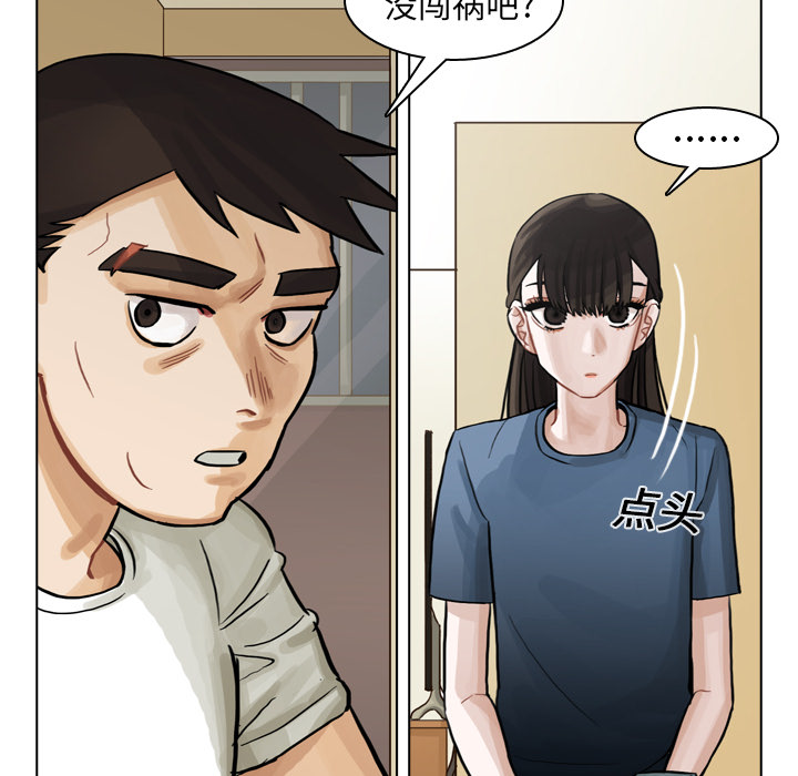 第7话 第 46 页