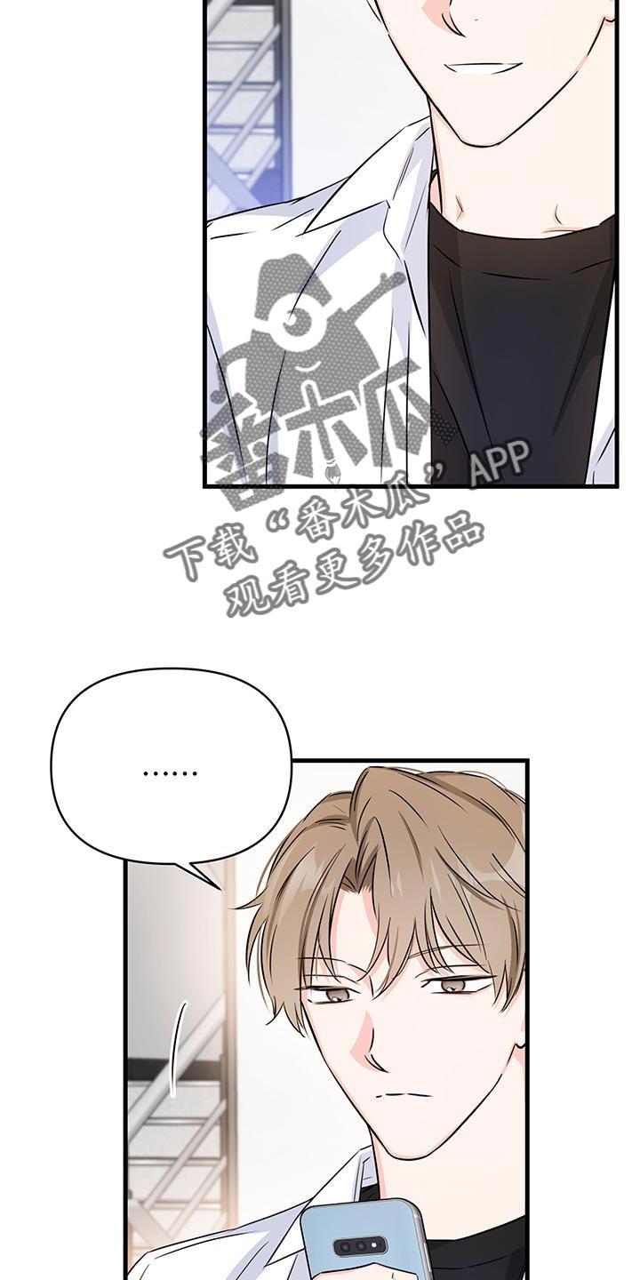 第35话 打电话 第 13 页