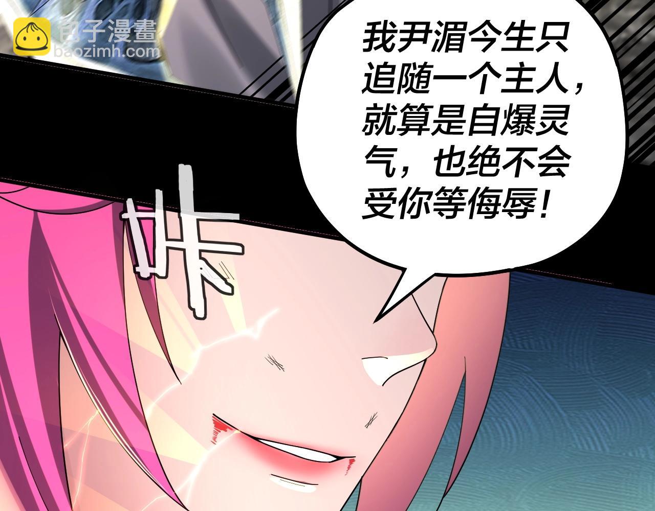 第68话 尹湄！尹湄！ 第 27 页