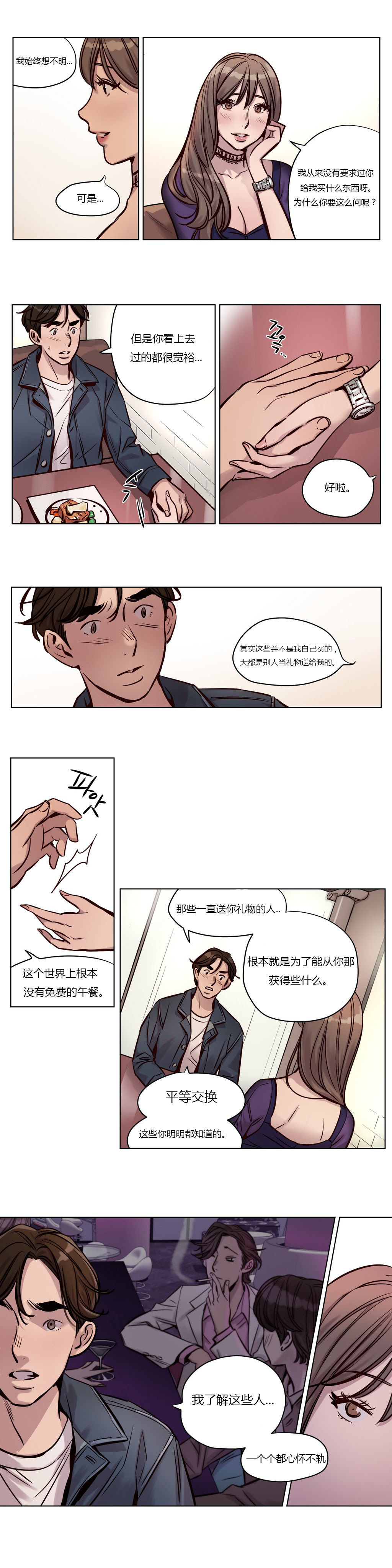 第1话 第 390 页