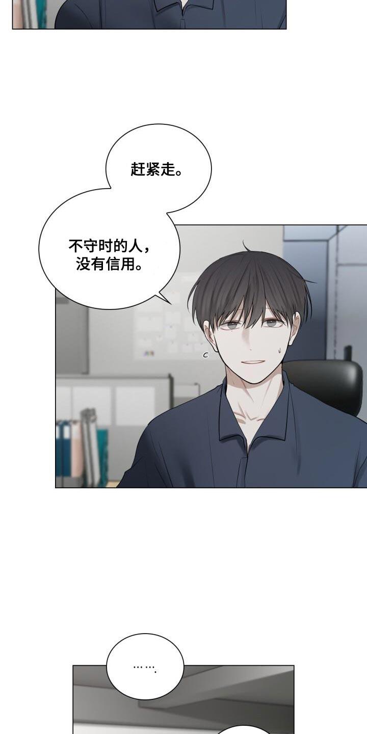 第49话 断掉联系 第 5 页
