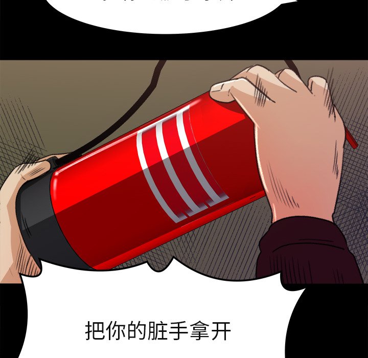 第5话 第 61 页