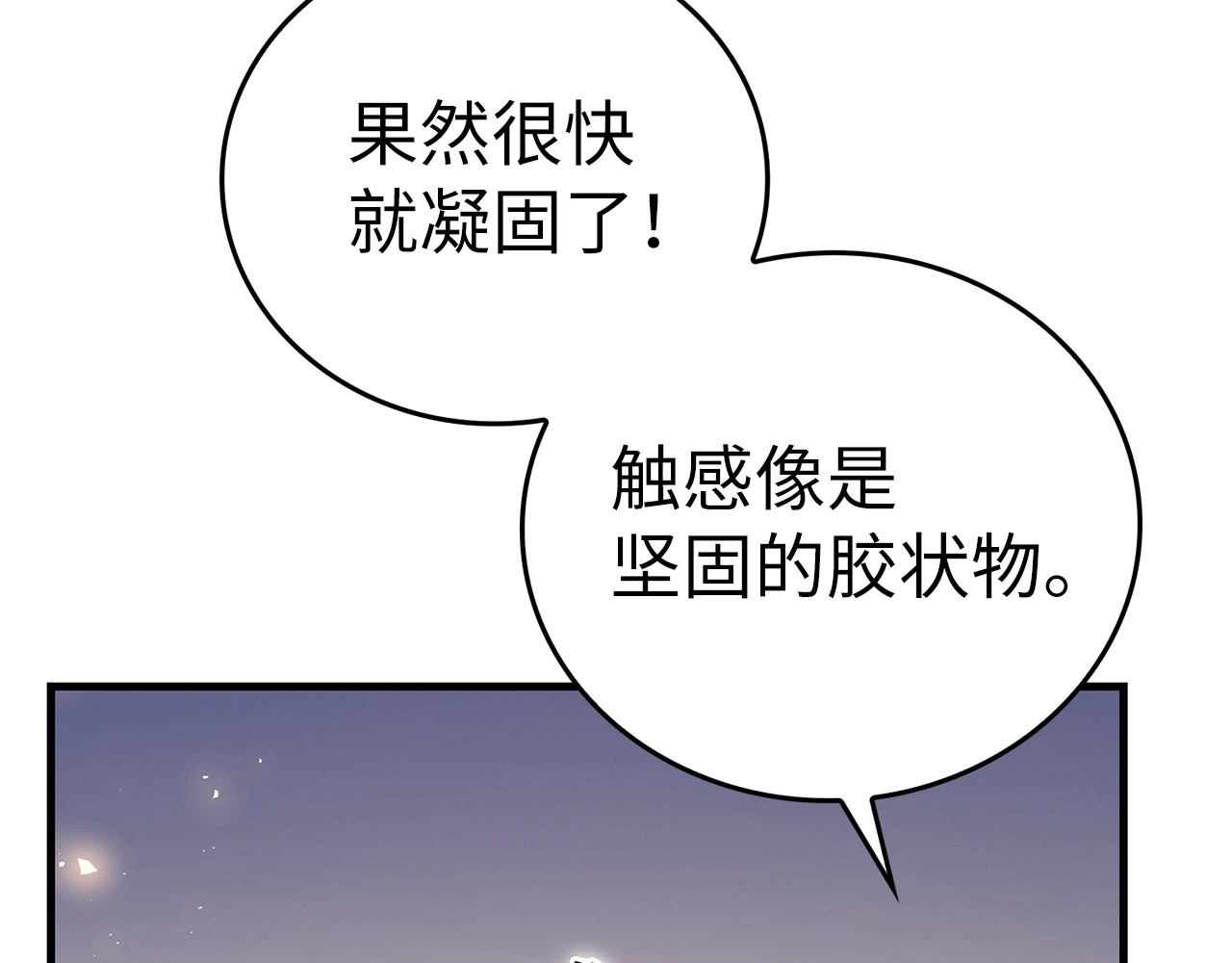 第41话 白内障 第 128 页