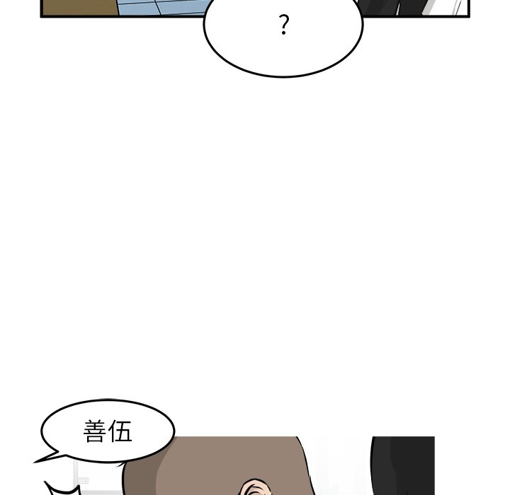 第35话 第 32 页
