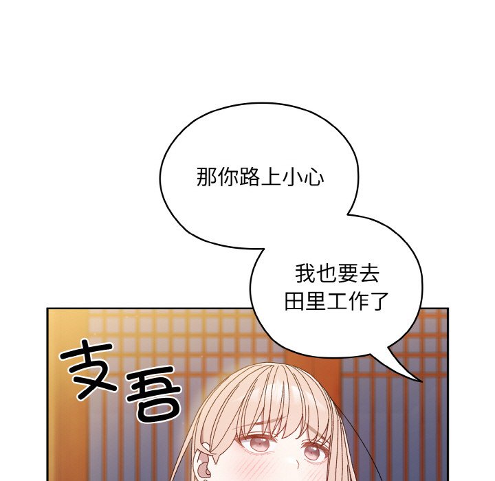 第16话 第 44 页