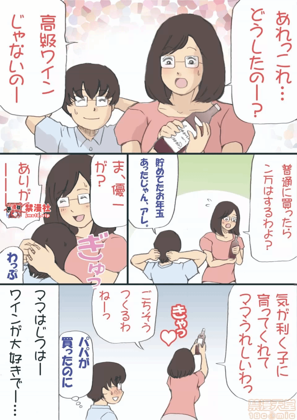 第一话 第 29 页