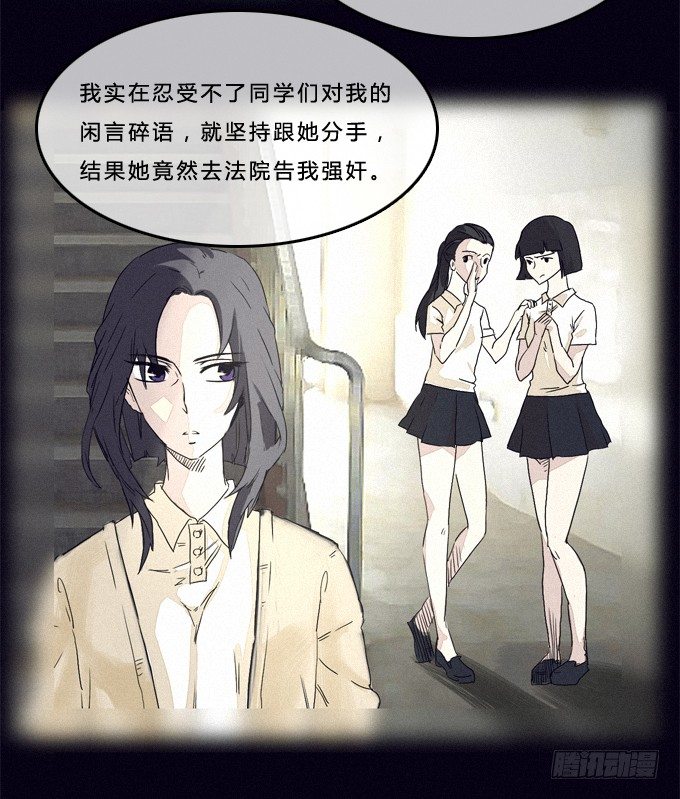 “真相”与“爱情” 第 20 页