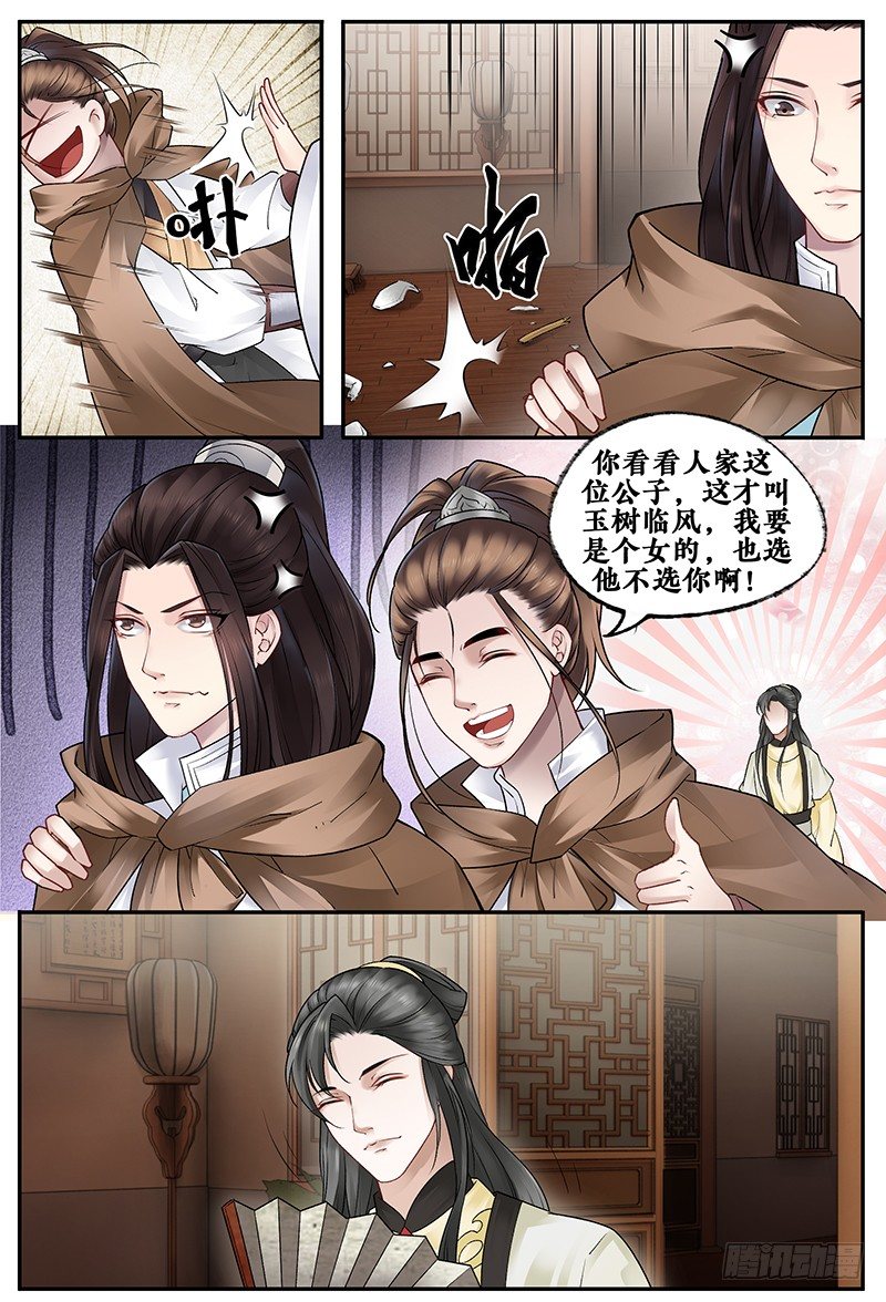 第三十一话 第 5 页