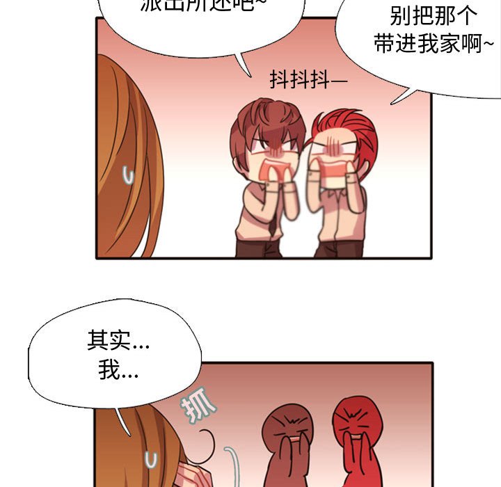 第2话 第 11 页