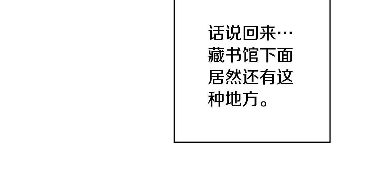 第23话 第二个阴谋 第 170 页