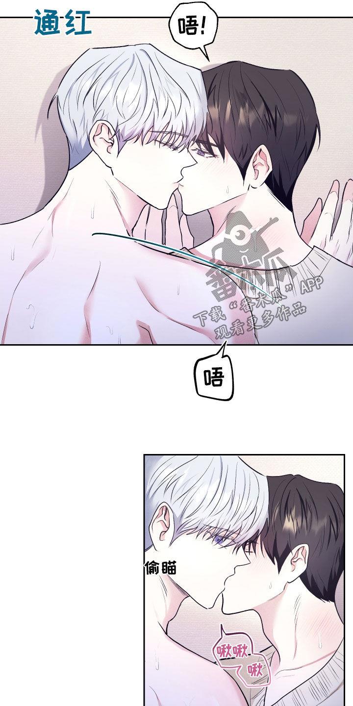 第25话 懂事了 第 11 页