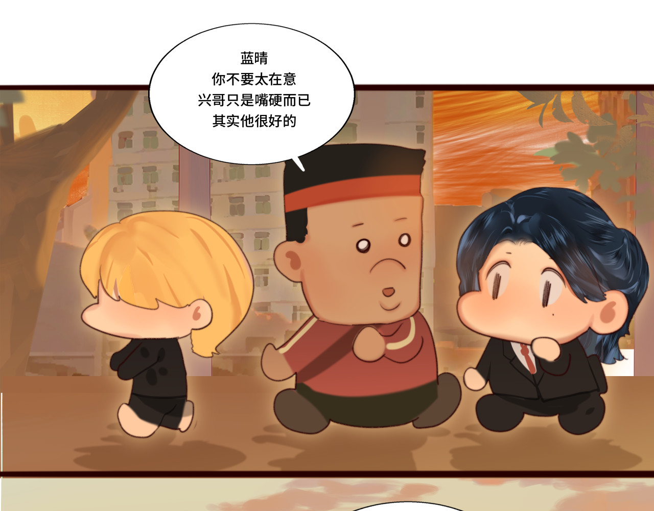 第76话 火辣的难言之隐 第 21 页