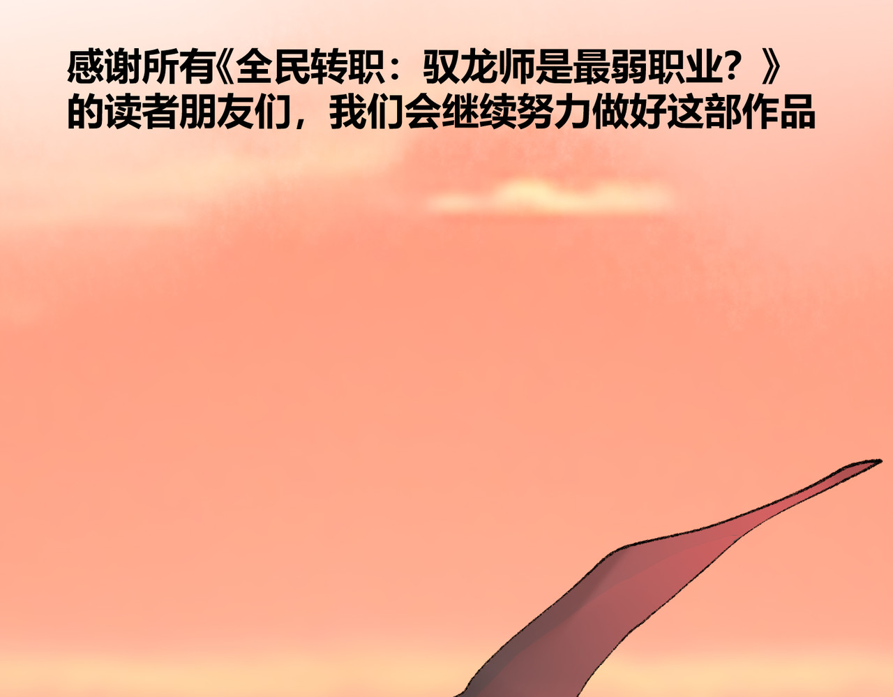 第39话 比风云阁重要的“学姐” 第 208 页