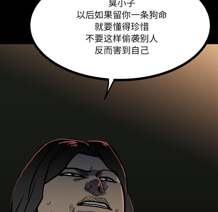 第86话 第 90 页