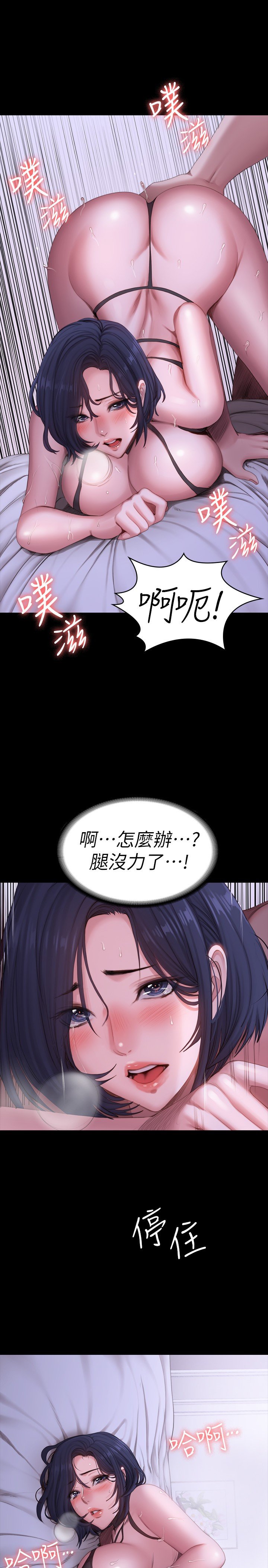 第97话 - 今天安全期…射进来吧 第 18 页