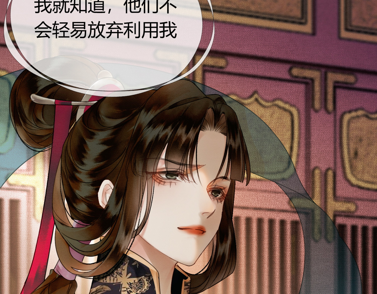 第10话 诱哄醉酒师尊 第 19 页
