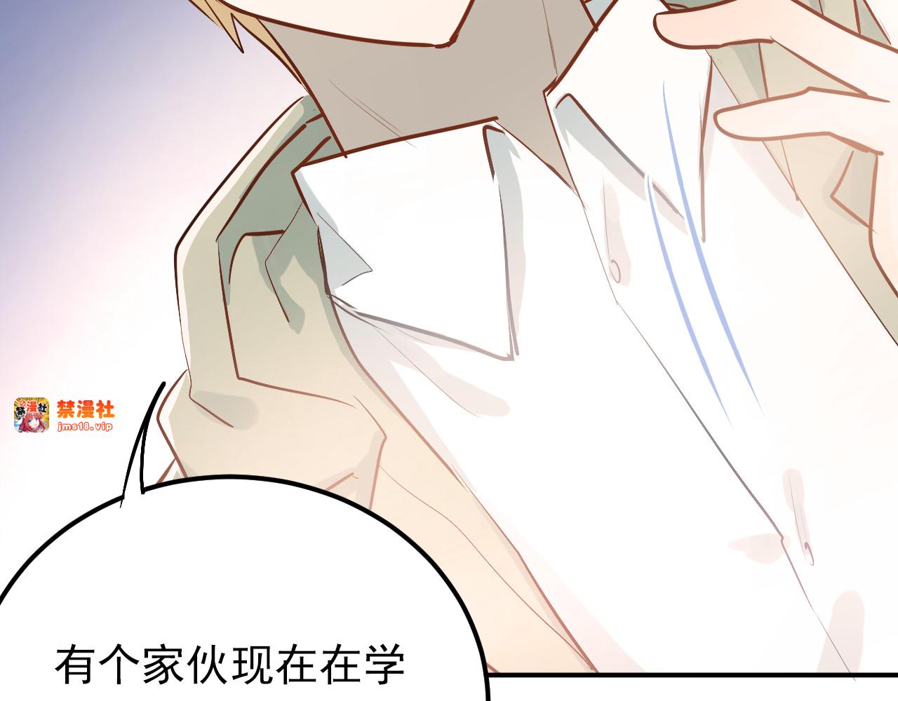 第75话 证明自己的决心！ 第 57 页